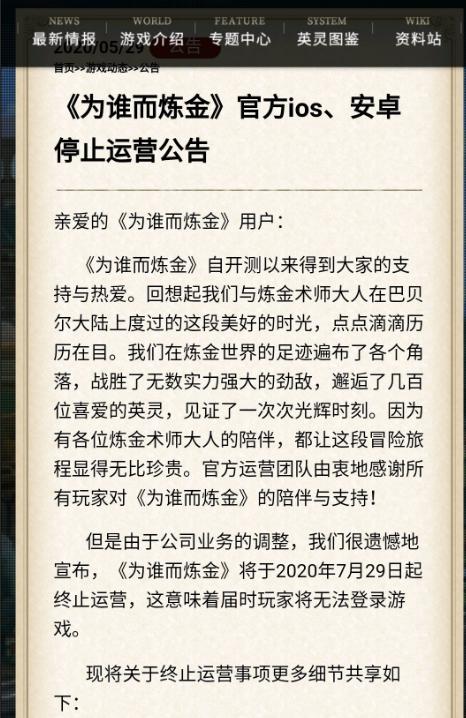 【Link·二次元】《少前2：追放》是羽中的一步“好棋”还是“险棋”