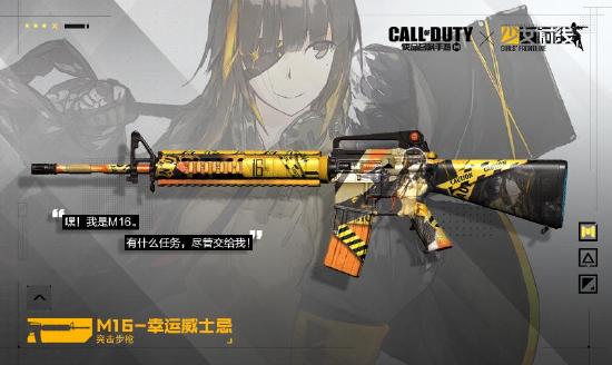【使命情报站】少前联动枪械情报第三弹，M16、AGR、PP19正式加入