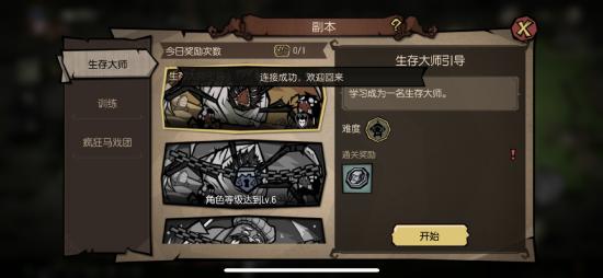 创造、探索、活下去！沙盒生存游戏的魅力