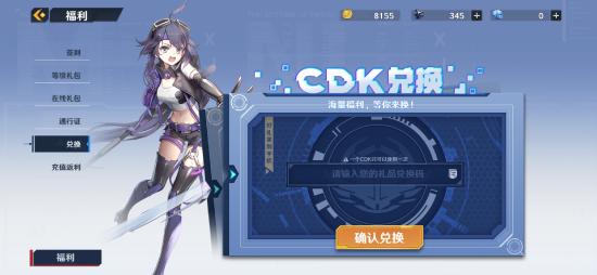 【幻塔】兑换码怎么用 福利激活码使用方法