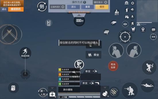 【和平精英】单排技巧3-练习篇