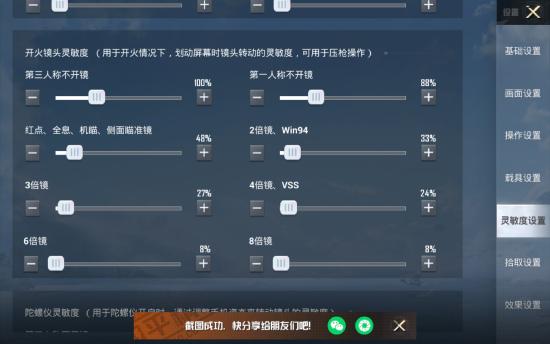 【和平精英】单排技巧3-练习篇