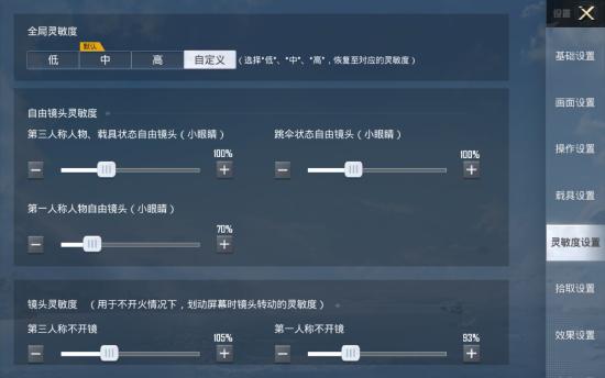 【和平精英】单排技巧3-练习篇