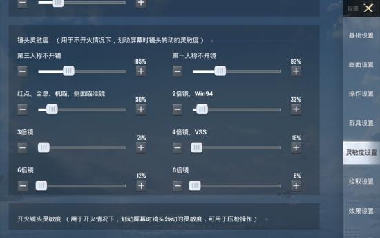 【和平精英】单排技巧3-练习篇