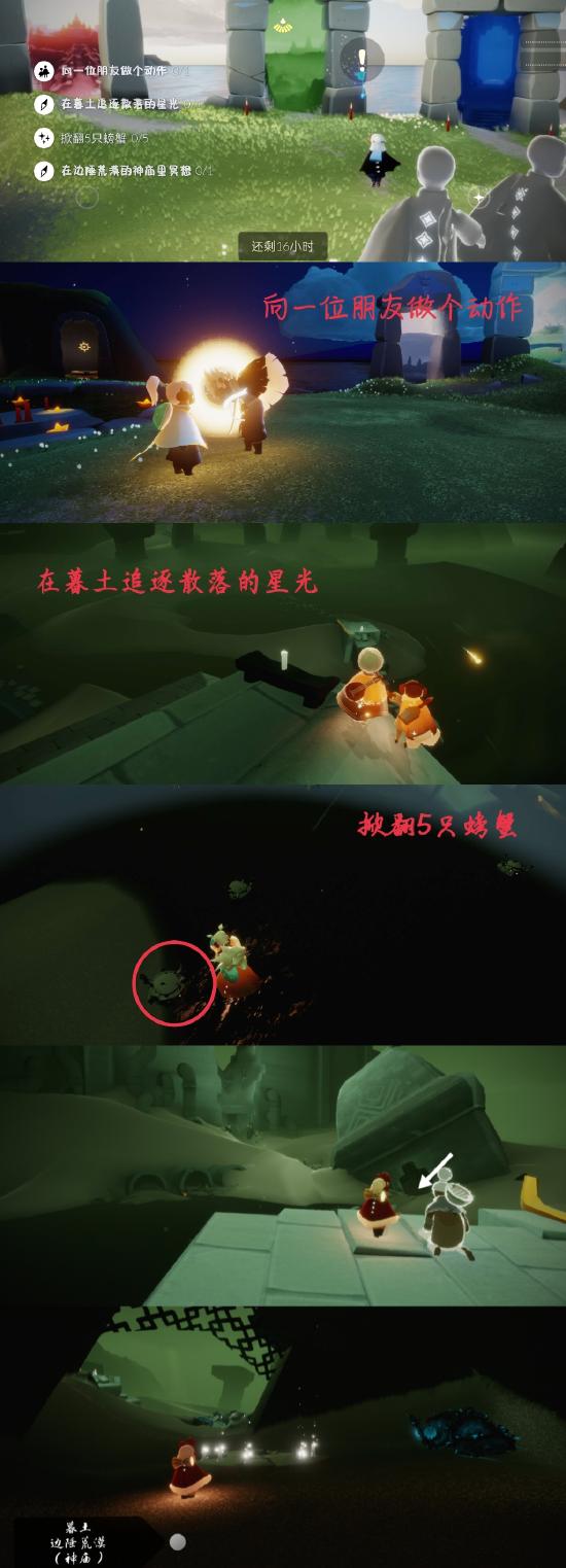 【攻略创作】小王子☞7.25（每日任务 大蜡烛 季节蜡烛）