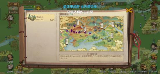 【桃源人口突破上限之人口偷渡】