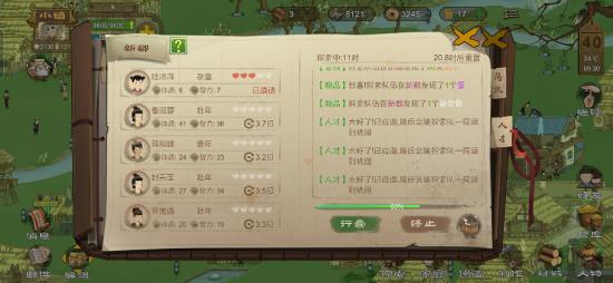 【桃源人口突破上限之人口偷渡】