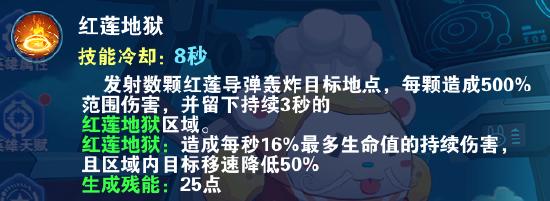 《小小突击队2》新英雄介绍：红莲机铠·红孩儿