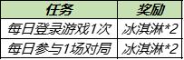8月3日不停机更新: 2020冬冠FMVP皮肤【西施-游龙清影】即将登场