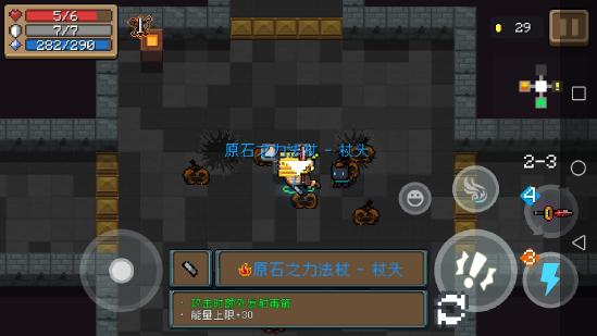 元气骑士法杖