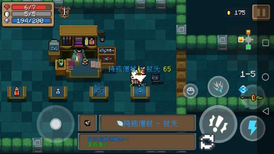 元气骑士法杖