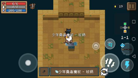 元气骑士法杖