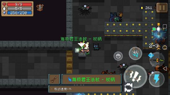 元气骑士法杖