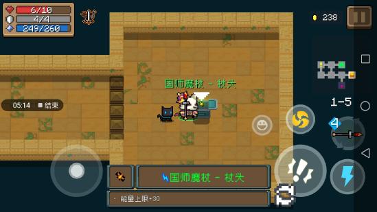 元气骑士法杖