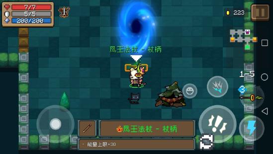 元气骑士法杖