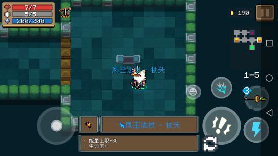 元气骑士法杖