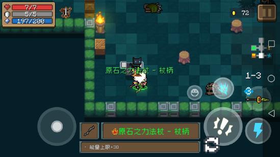 元气骑士法杖