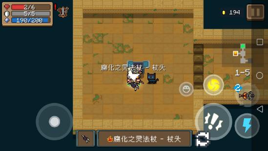 元气骑士法杖