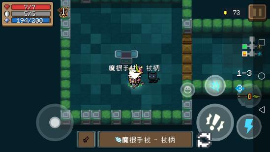 元气骑士法杖