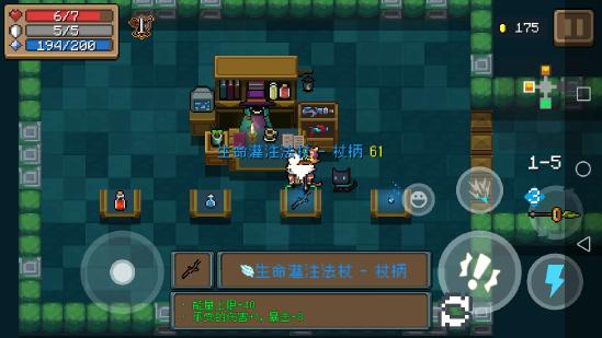 元气骑士法杖