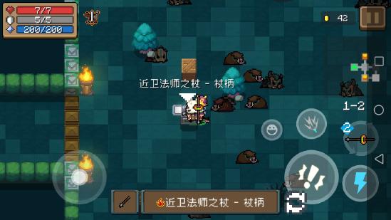 元气骑士法杖