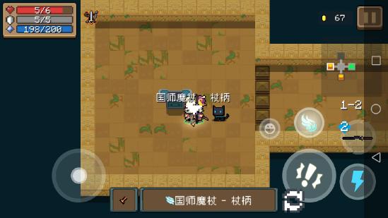 元气骑士法杖