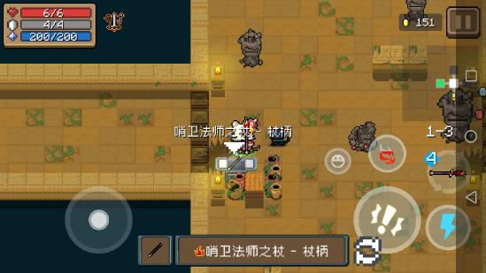 元气骑士法杖