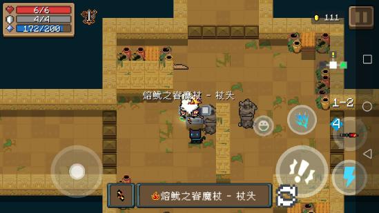 元气骑士法杖