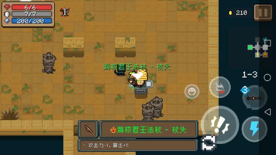 元气骑士法杖