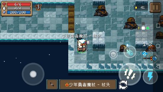 元气骑士法杖