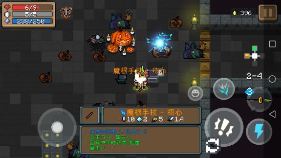 元气骑士法杖