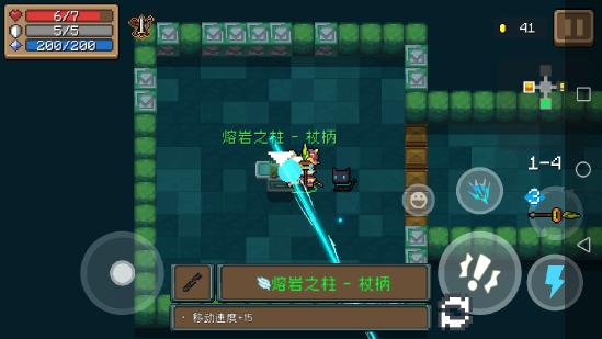 元气骑士法杖