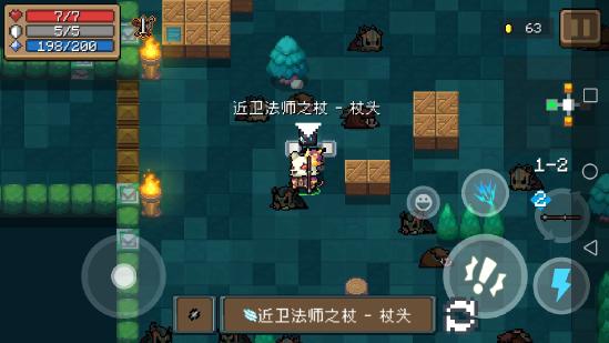 元气骑士法杖