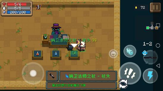 元气骑士法杖