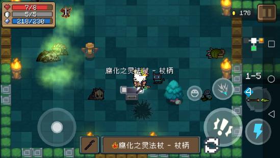 元气骑士法杖