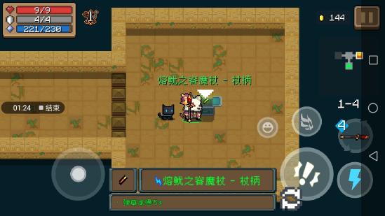 元气骑士法杖