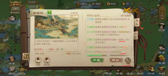 前期探索物品准备