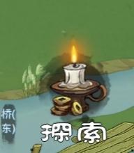 前期探索物品准备