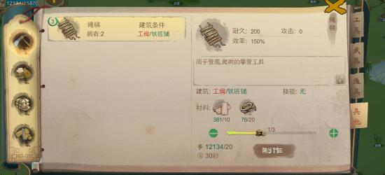 前期探索物品准备