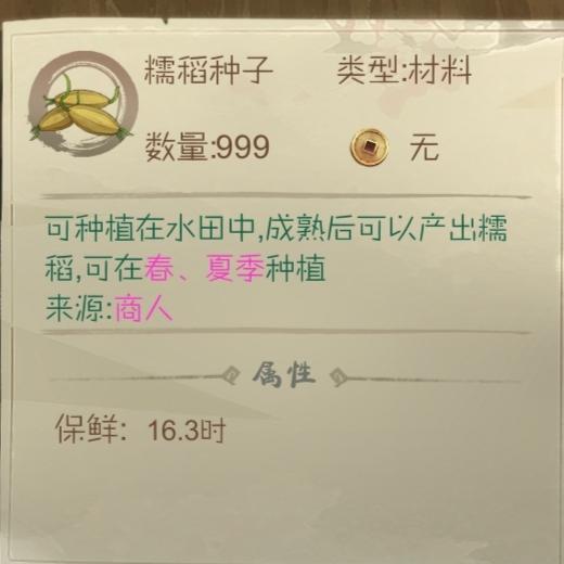 前期探索物品准备
