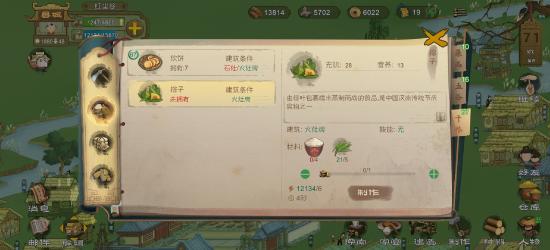 前期探索物品准备