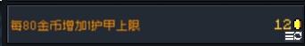 古大陆金杯攻略