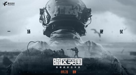 逃离塔科夫like是射击手游下一个趋势吗？