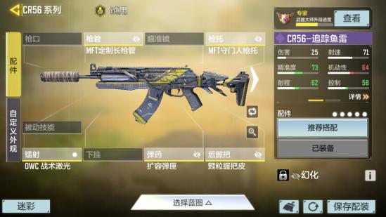 【攻略创作】CR56超详细配件解析它来了!