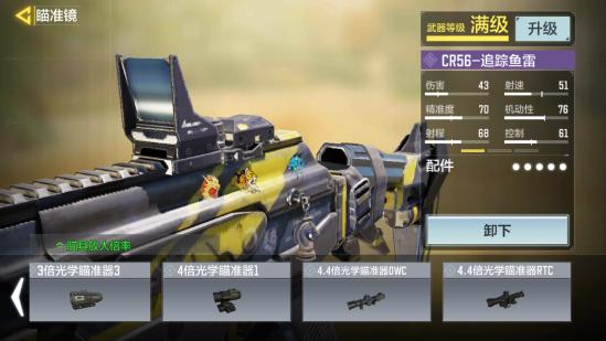 【攻略创作】CR56超详细配件解析它来了!