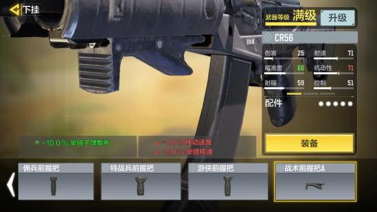 【攻略创作】CR56超详细配件解析它来了!