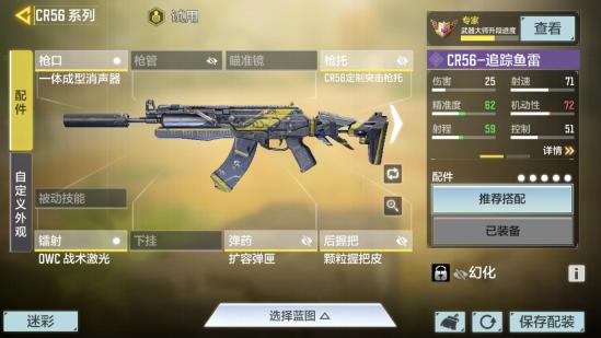 【攻略创作】CR56超详细配件解析它来了!