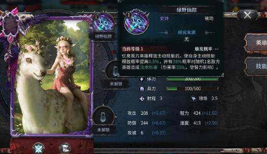 洪荒文明威威安搭配攻略
