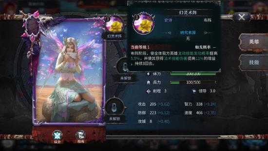 洪荒文明威威安搭配攻略