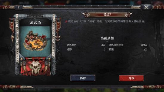 英雄快速升级攻略英雄快速升级攻略